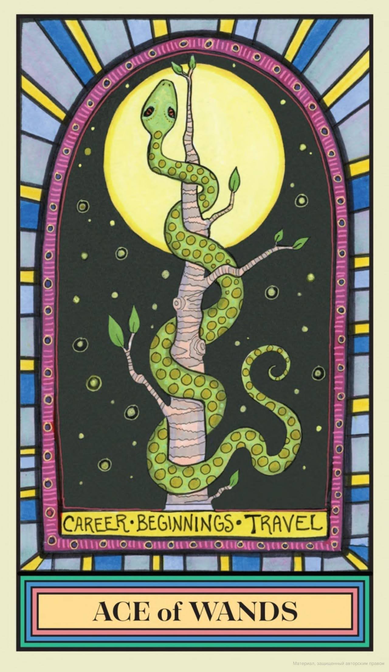 The Wandering Star Tarot